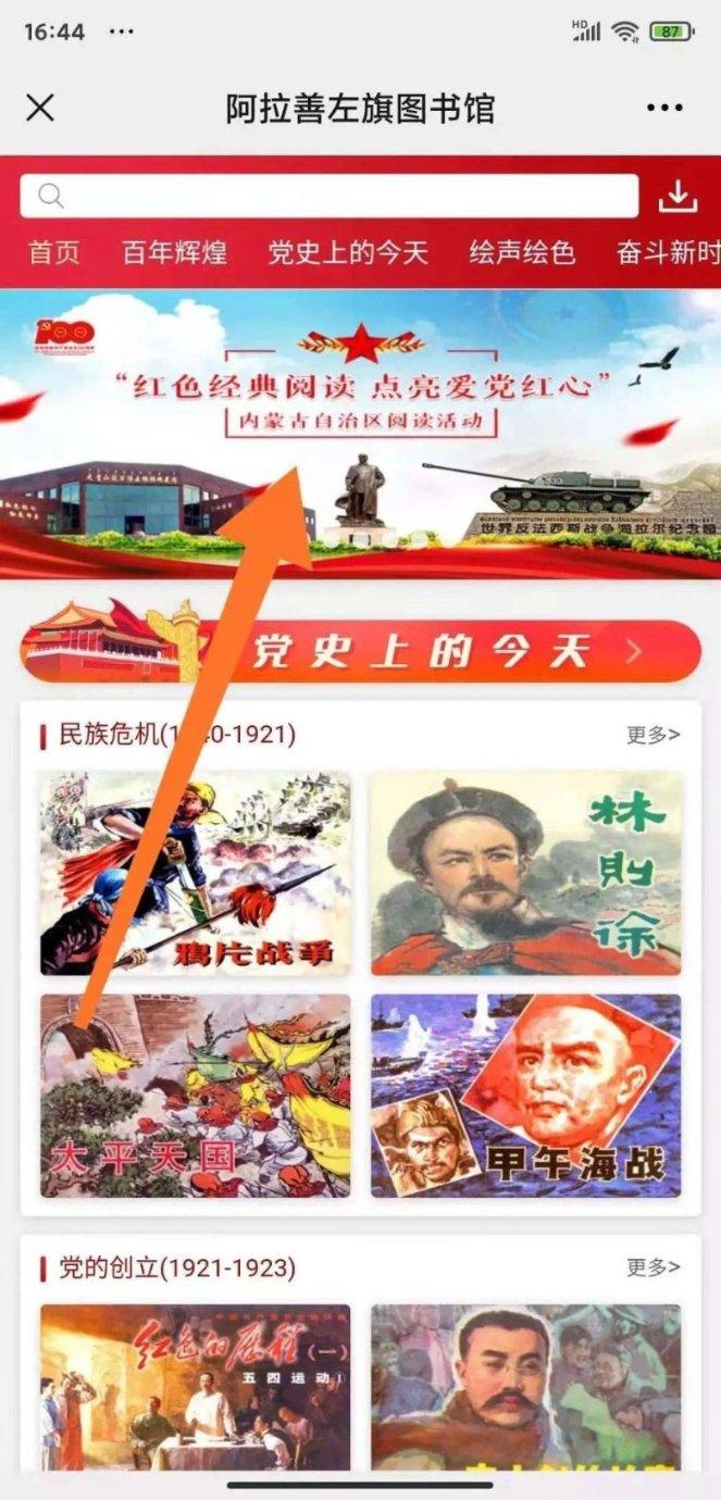 无主之地传说
